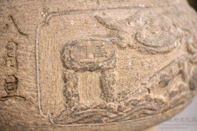 采田福地石爐藏品圖，第12張