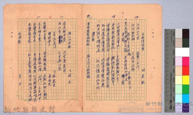 詩選藏品圖，第12張