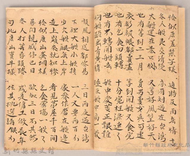 《渡台悲歌》藏品圖，第12張