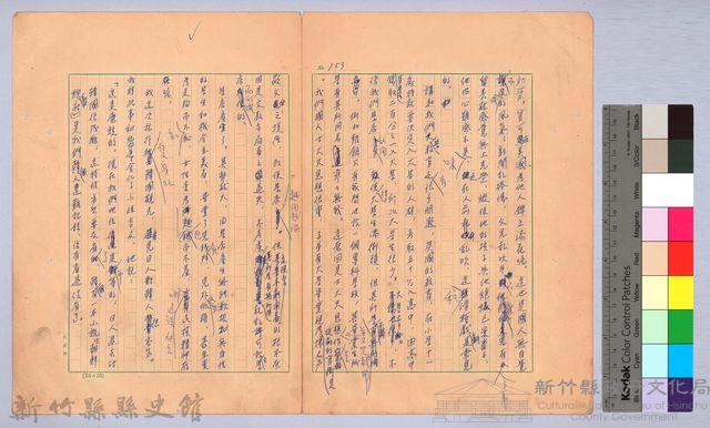 〈我的世界旅行的動機—十一月十五日〉藏品圖，第11張