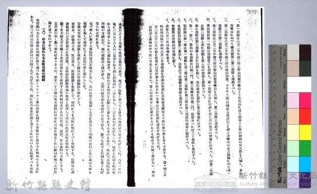 李崠山圖照39-《大溪誌》節錄影本藏品圖，第22張