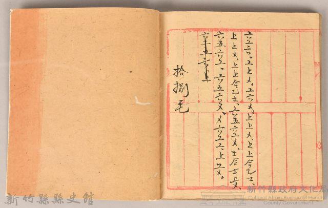 《姜阿蘊透尾全本記》藏品圖，第56張