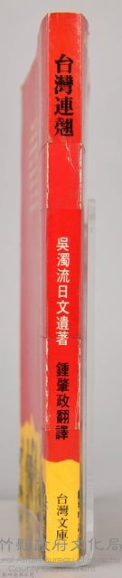 《台灣連翹》藏品圖，第6張