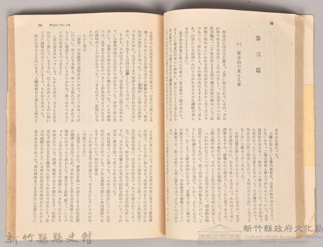 《歪められた島》藏品圖，第6張