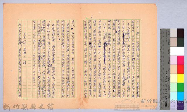 〈非印遊記—三月六日〉藏品圖，第6張