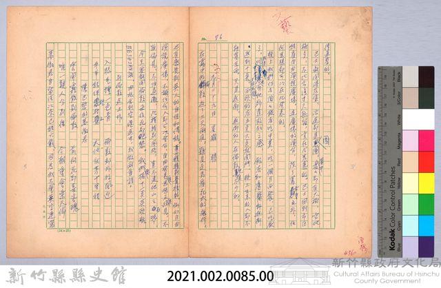 〈我的世界旅行的動機—九月二十九日〉藏品圖，第6張