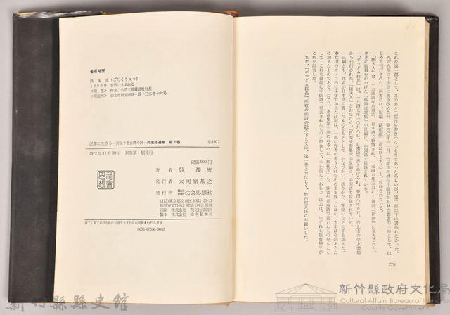 《泥濘に生きる：苦悩する台湾の民》藏品圖，第6張