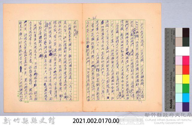 〈非印遊記—三月二十二日〉藏品圖，第6張