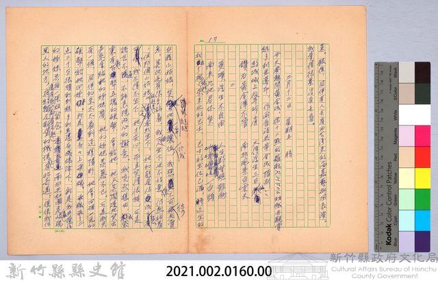 〈非印遊記—三月十二日〉藏品圖，第6張