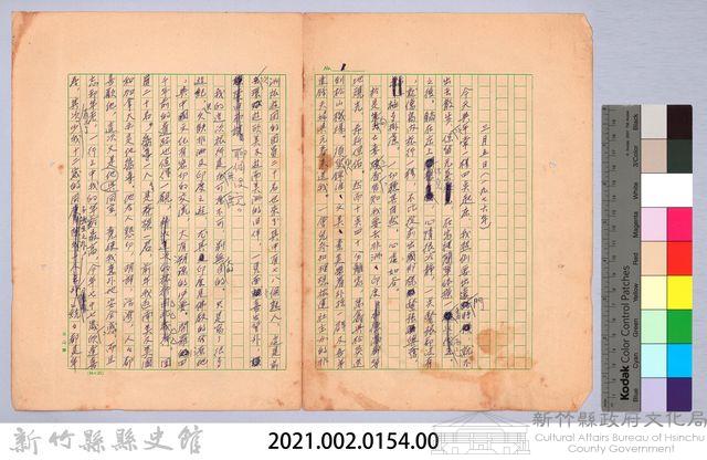 〈非印遊記—三月五日（一九七六年）〉藏品圖，第6張