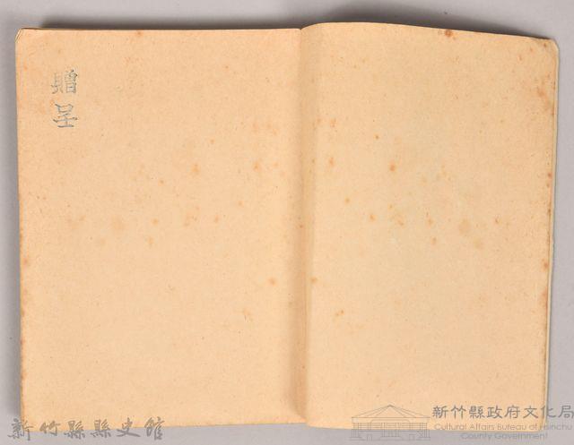 《歪められた島》藏品圖，第6張