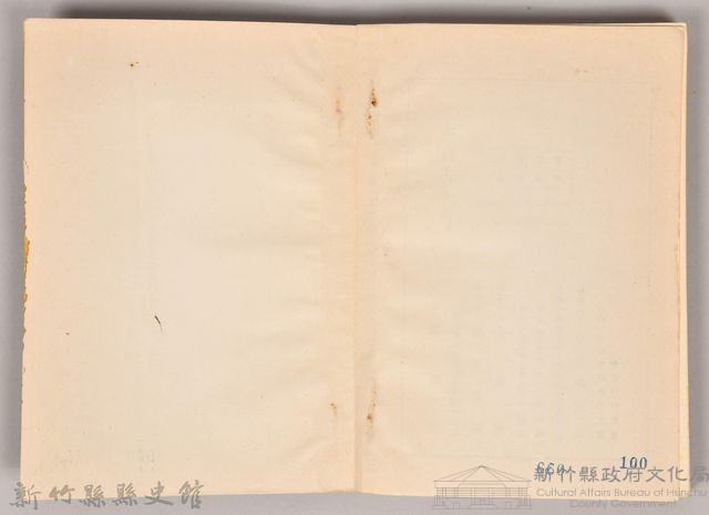 《濁流千草集》藏品圖，第6張