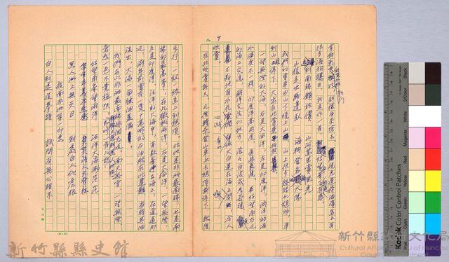 〈非印遊記—三月八日〉藏品圖，第6張