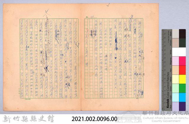 〈我的世界旅行的動機—十月十日〉藏品圖，第6張