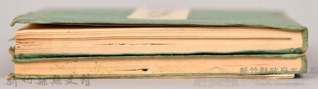 《源氏物語——夕霧、御法、幻、雲隱、匈宮、紅梅、竹河》藏品圖，第6張