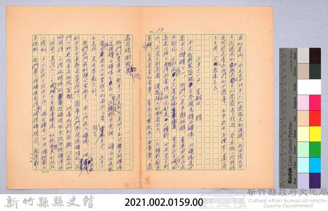 〈非印遊記—三月十一日〉藏品圖，第6張