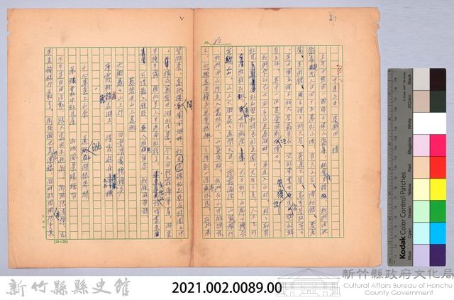〈我的世界旅行的動機—十月三日〉藏品圖，第6張