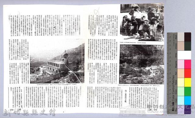 李崠山圖照34-黃榮洛報刊文影本藏品圖，第6張