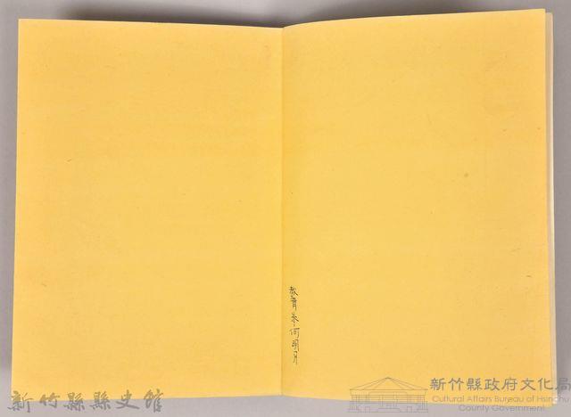 《吳濁流作品集①亞細亞的孤兒》藏品圖，第6張