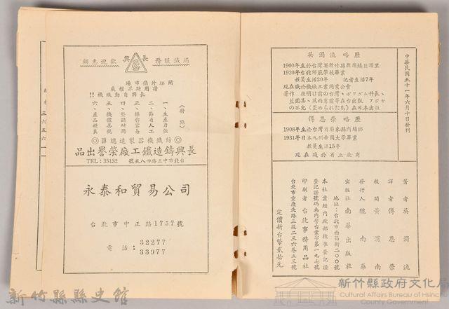 《亞細亞的孤兒》藏品圖，第6張