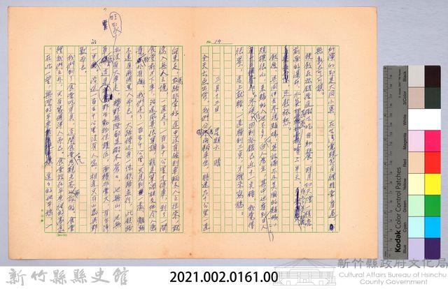 〈非印遊記—三月十三日〉藏品圖，第6張