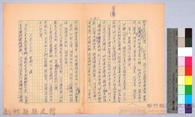 〈非印遊記—三月二十五日、三月二十六日〉藏品圖，第6張