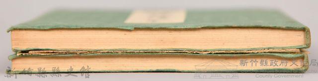 《源氏物語——若菜（下）、柏木、橫笛、鈴虫》藏品圖，第6張