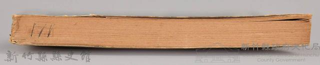 《談西說東》藏品圖，第6張