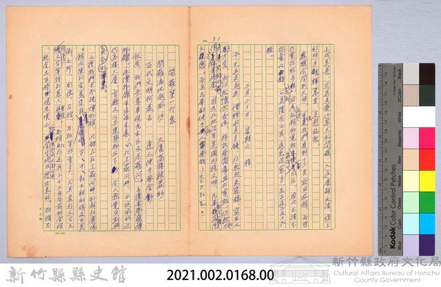 〈非印遊記—三月二十日〉藏品圖，第6張