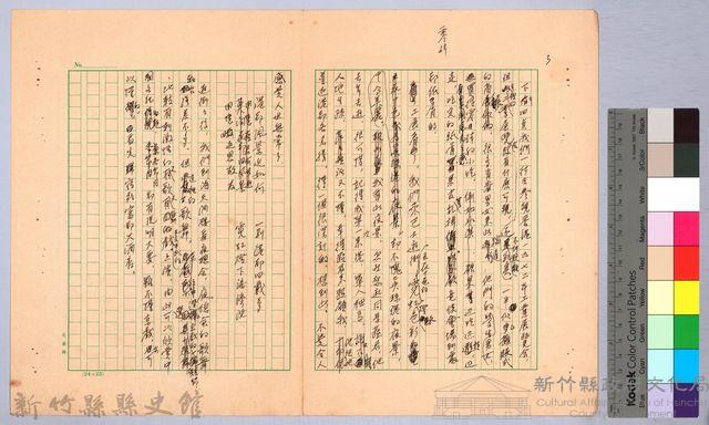 〈東南亞漫遊記—正月十五日〉藏品圖，第6張