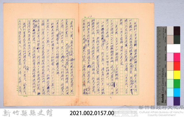 〈非印遊記—三月九日〉藏品圖，第6張