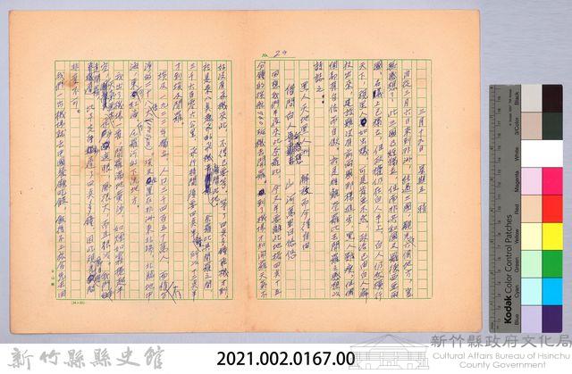 〈非印遊記—三月十九日〉藏品圖，第6張