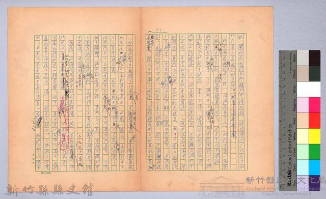 〈我的世界旅行的動機—十月六日〉藏品圖，第6張