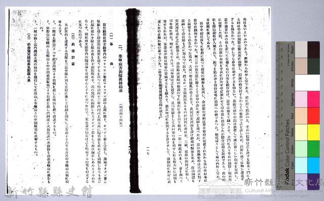 李崠山圖照39-《大溪誌》節錄影本藏品圖，第16張