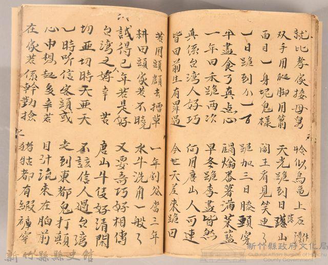《渡台悲歌》藏品圖，第16張
