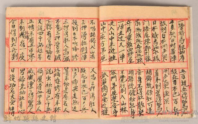 《姜阿蘊透尾全本記》藏品圖，第16張