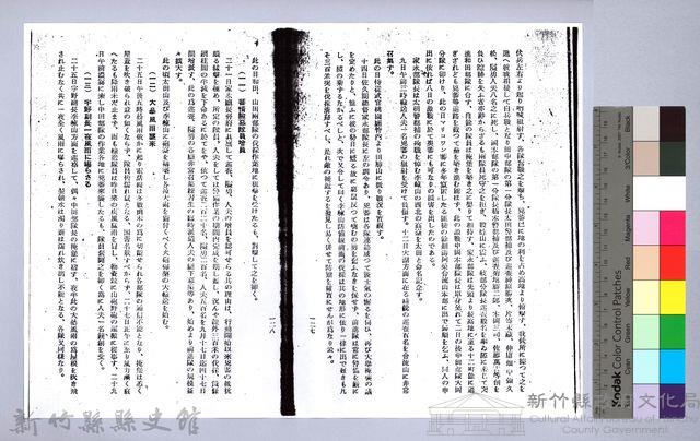 李崠山圖照39-《大溪誌》節錄影本藏品圖，第26張