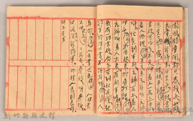 《姜阿蘊透尾全本記》藏品圖，第26張