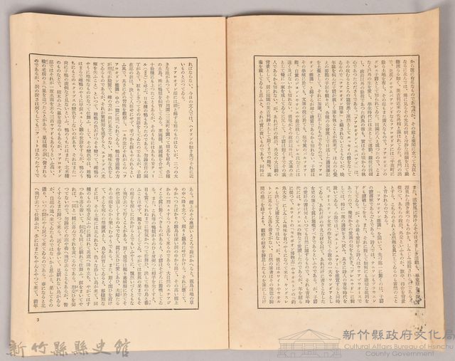 《岩波講座 世界文學月報 第十三號》藏品圖，第3張