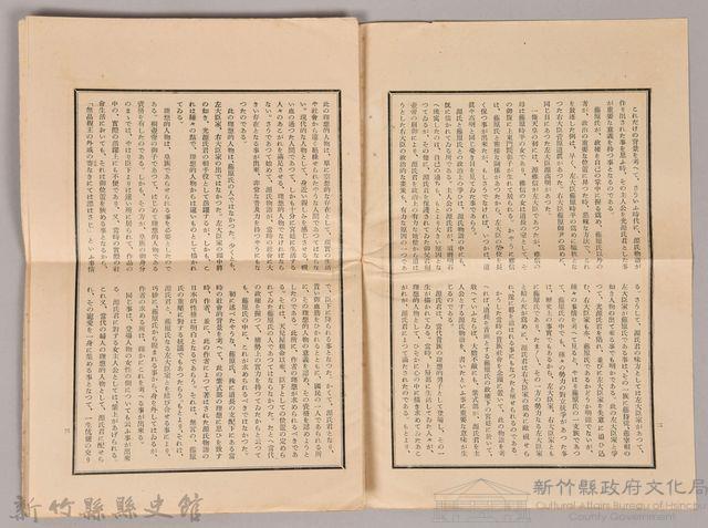 《源氏物語》研究第四號藏品圖，第3張