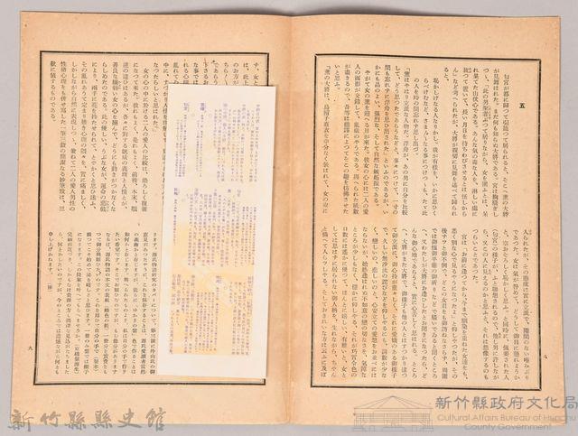 《源氏物語》研究第八號藏品圖，第3張