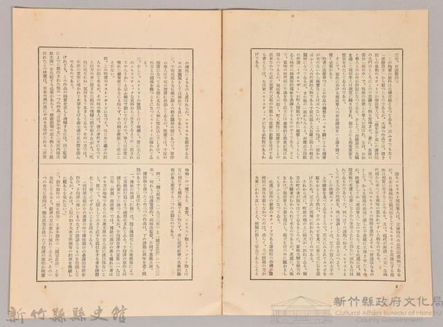 《岩波講座 世界文學 第十五回配本-喜劇及喜劇的精神》藏品圖，第3張