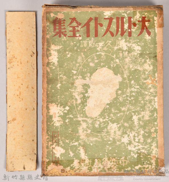 《大トルストイ全集２２》外殼藏品圖，第3張