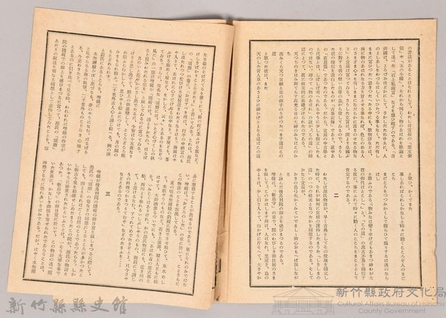 《源氏物語》研究第九號藏品圖，第3張
