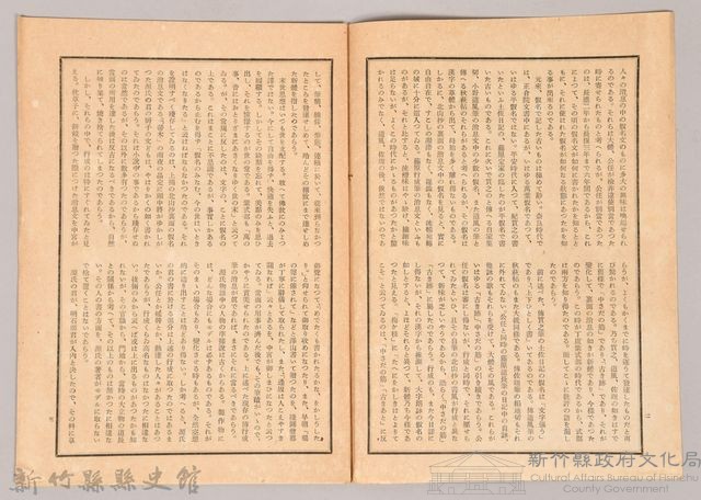《源氏物語》研究第十二號藏品圖，第3張
