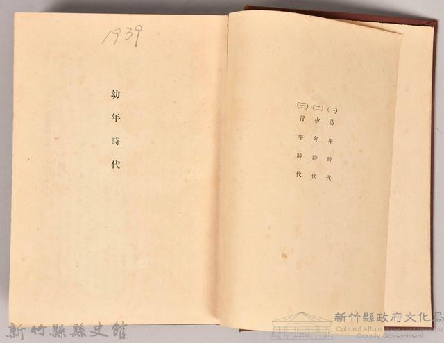 《大トルストイ全集１　生ひ立ちの記・その他》藏品圖，第3張