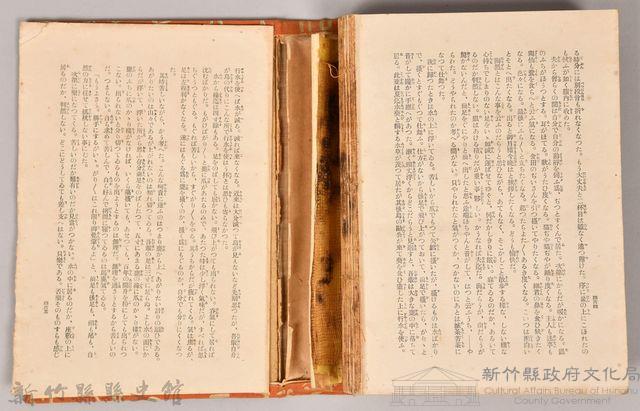 漱石全集第一卷《吾輩は猫である》書籍藏品圖，第3張