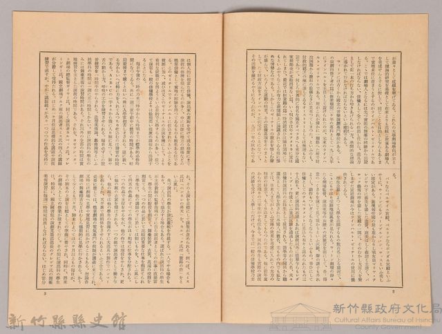 《岩波講座 世界文學 月報 第六號》藏品圖，第3張