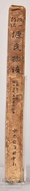 《源氏物語——玉鬘、初音、胡蝶、螢、常夏、篝火、野分、行幸》外殼藏品圖，第3張
