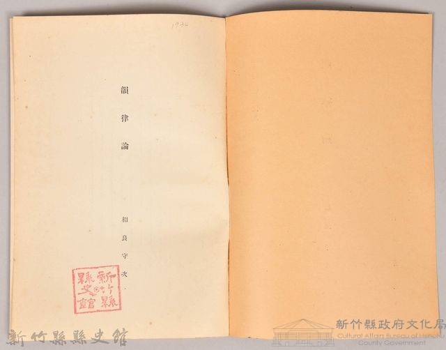 《岩波講座 世界文學 第十三回配本-韻律論》藏品圖，第3張